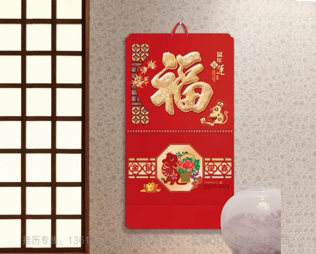 铁岭鼠年2020吊牌