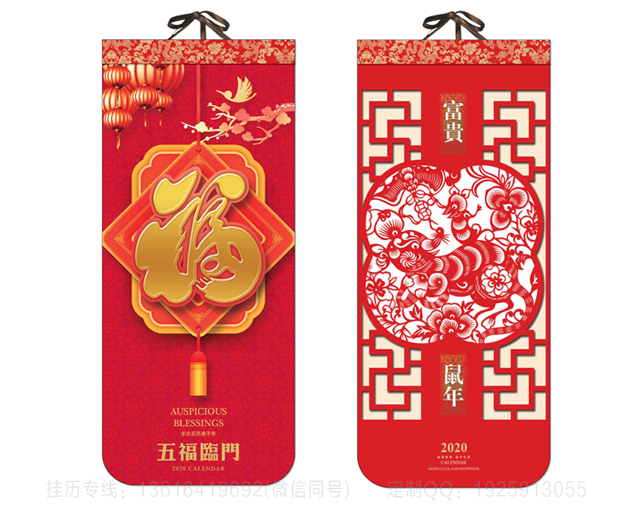 铁岭特种造型挂历