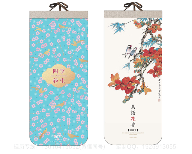 铁岭特种造型精品挂历