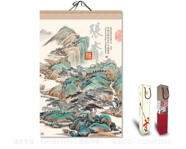 泰州张大千宣纸挂历