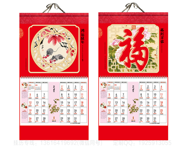 铁岭中国风挂轴吊牌