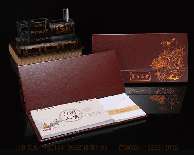 铁岭办公皮架周历