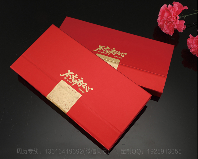 铁岭不忘初心周历