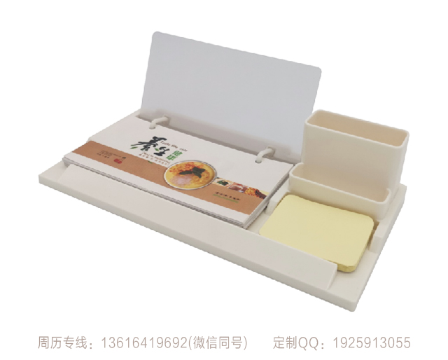 铁岭个性塑料壳周历