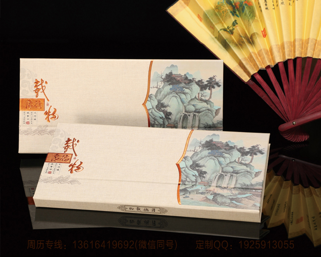铁岭厚德载物周历