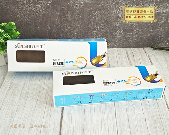 辽宁电子产品彩盒