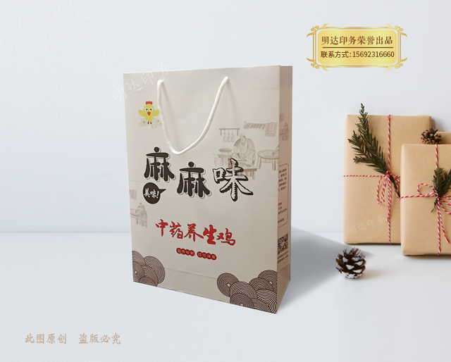 保山熟食手提袋