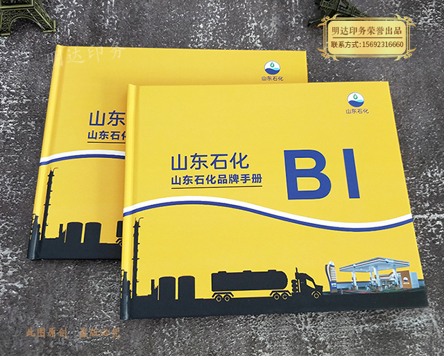 邵通企业品牌画册