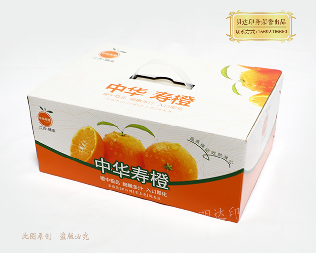 遂宁水果礼盒