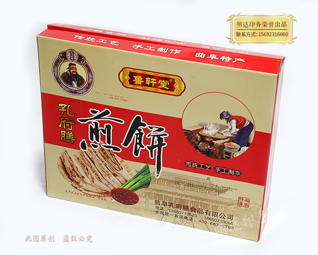 西双版纳煎饼礼盒