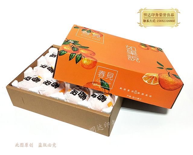 深圳橙子芒果水果礼盒