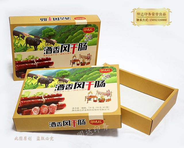深圳肉食品礼盒