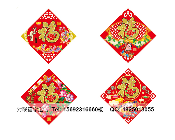 铁岭济南福字印刷