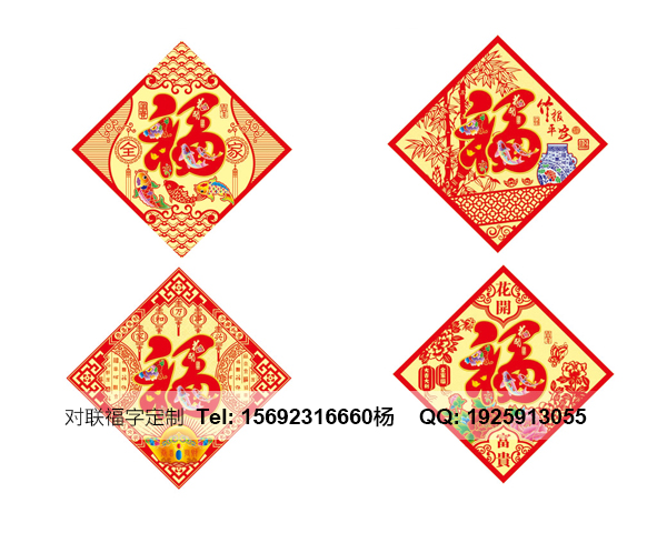 铁岭济南福字印刷