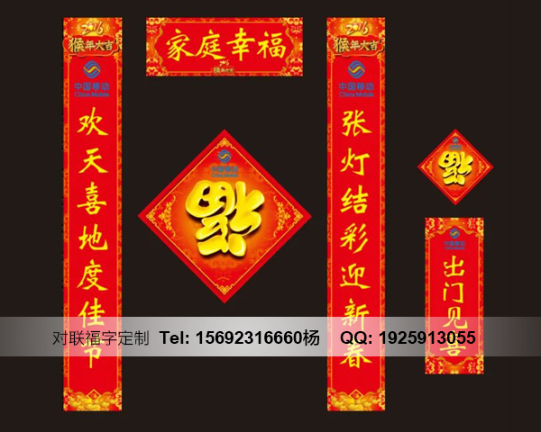 铁岭济南对联定制印刷