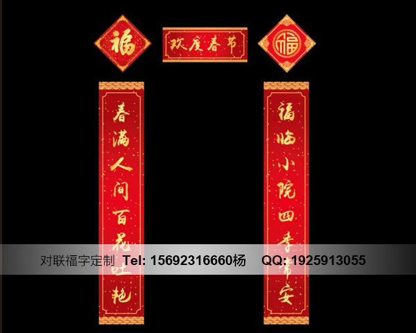 铁岭济南对联定制印刷