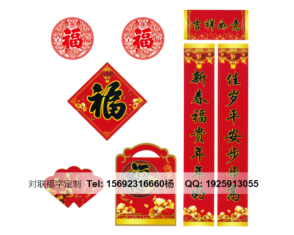 铁岭济南对联定制印刷