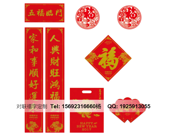 肇庆济南对联定制印刷