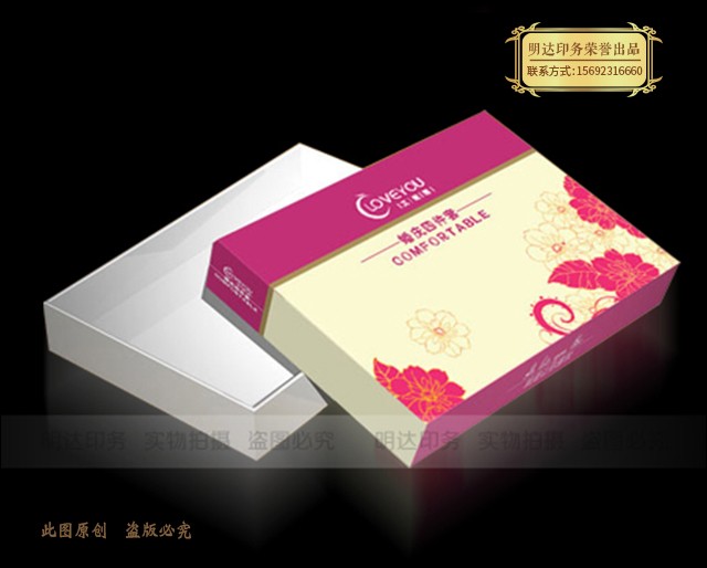 西双版纳济南包装盒印刷厂