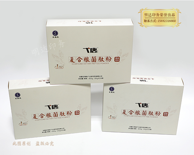 深圳肽粉包装盒