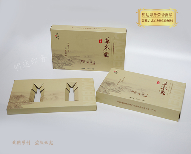 深圳保健品包装盒