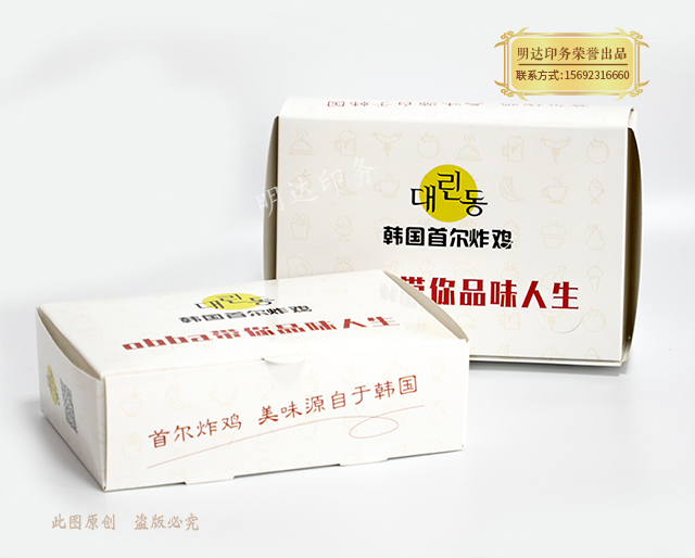 深圳炸鸡食品包装盒