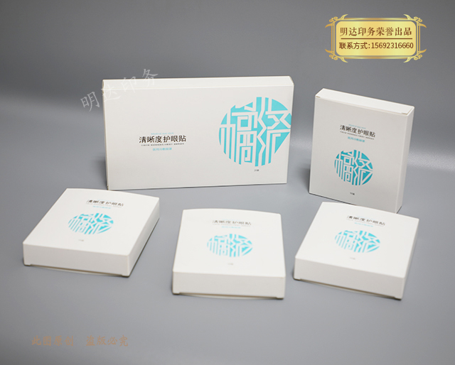 深圳医用眼贴包装盒