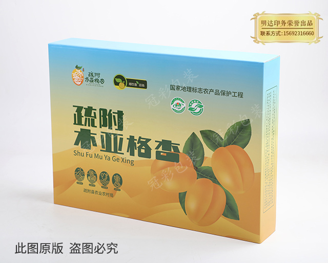 乐东黎族自治县水果包装盒