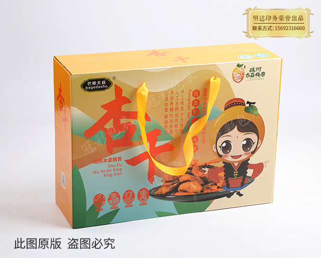 深圳水果包装盒