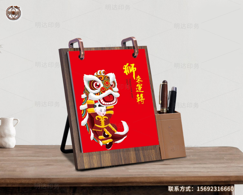 泰州支架款台历