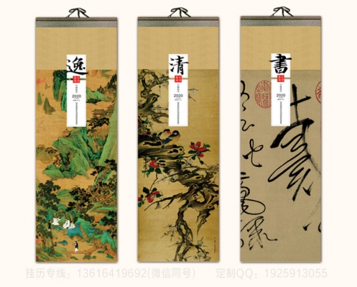 铁岭精品特规挂历