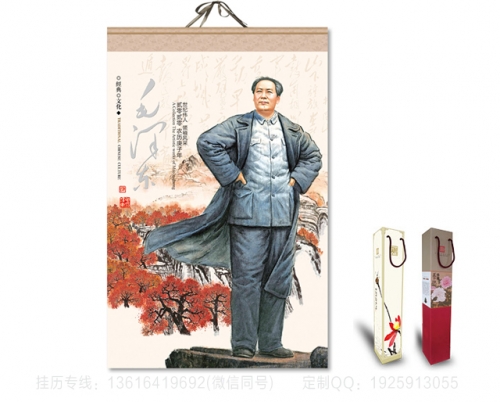 铁岭毛泽东宣纸挂历