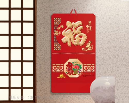 铁岭鼠年2020吊牌
