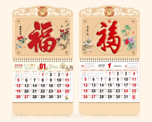 铁岭鼠年福字吊牌