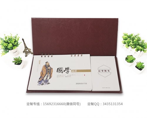 铁岭国学皮革周历