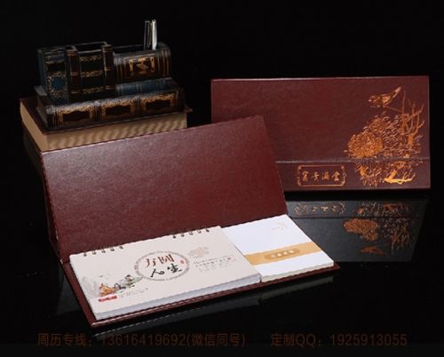 铁岭办公皮架周历