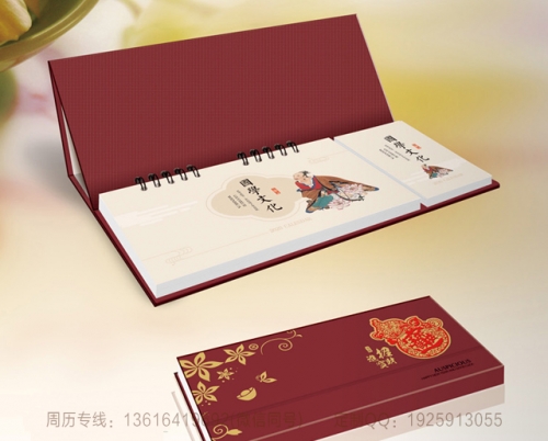 铁岭国学便签周历