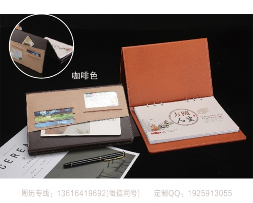 铁岭商务名片式记事周历