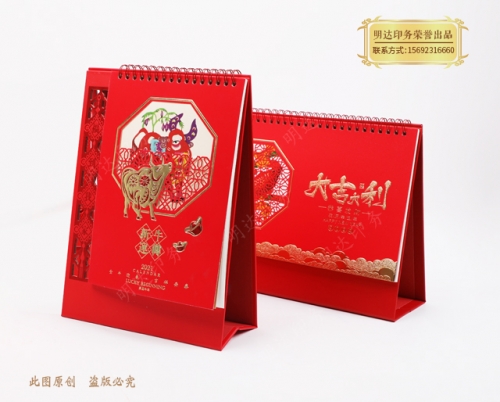 铁岭2021年新款台历