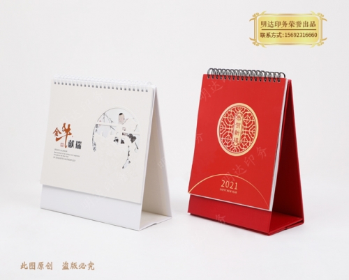 铁岭牛年台历