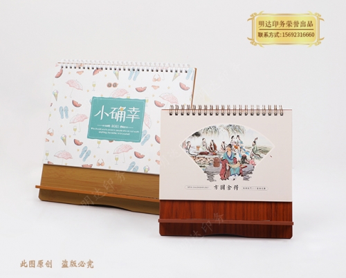 铁岭牛年新款台历