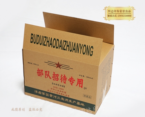 益阳酒箱