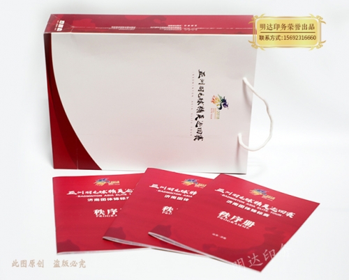 邵通秩序册