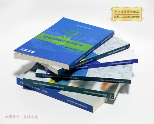 济南书刊