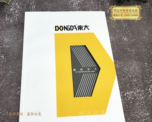 济南产品画册