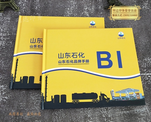 济南企业品牌画册
