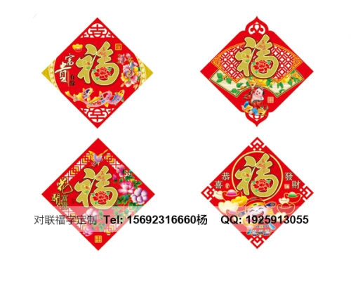 铁岭济南福字印刷
