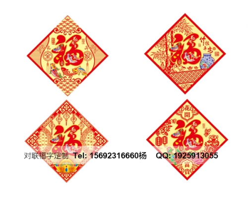 铁岭济南福字印刷