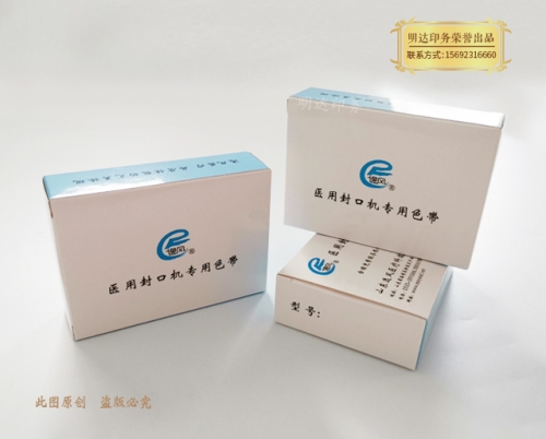 深圳用色带盒