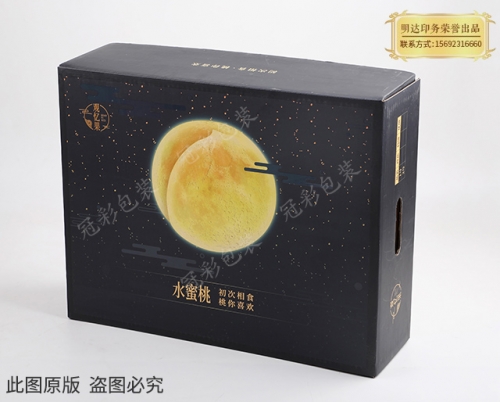 深圳水果包装盒